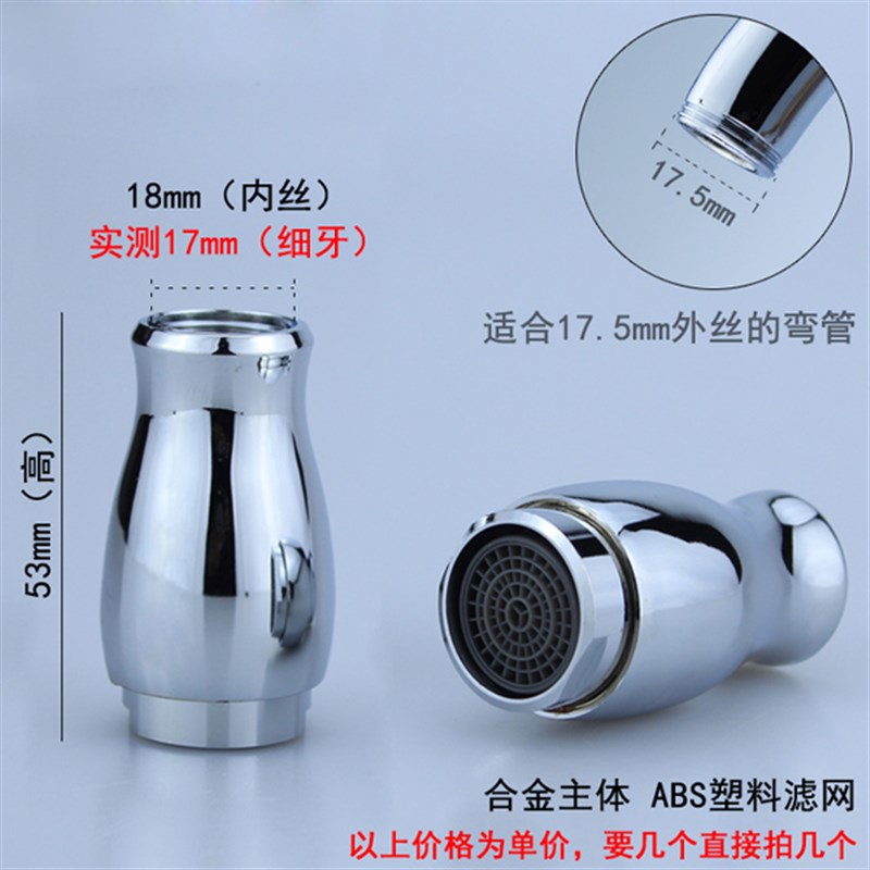 厨房龙头起泡f器 洗菜盆弯管出水嘴过滤网嘴防溅发泡器16/18/24mm