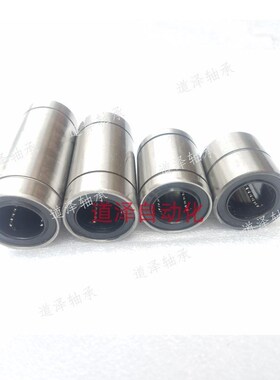 直线轴承中型SLML-6/8/10/12 13/16/20/25/30-B