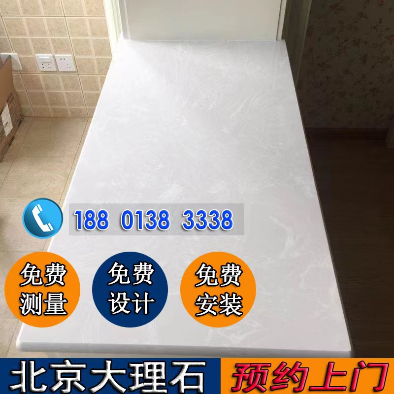 北京定做天然人造大理石窗台过y门石石英石飘窗吧台面窗套楼梯踏