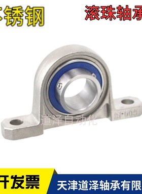 滚珠轴承组件不锈钢PBRS10/PBRS12/PBRS15/17/20/25/30
