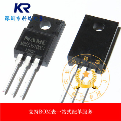 MBRF30100CT 全新原装 30A100V 肖特基二极管 一站式配单