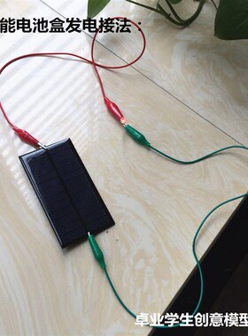 太阳能发电电池手机充电器太阳能电池板学生实验手工制作6v150ma