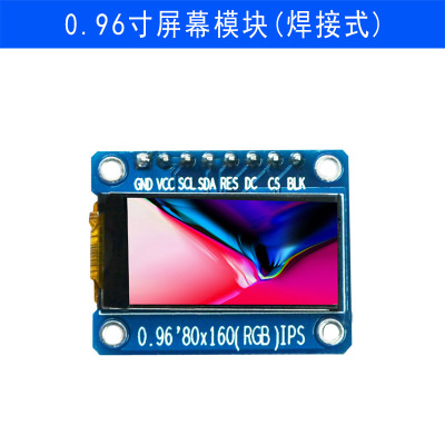 0.96寸TFT液晶显示屏LCD彩屏80*160分辨率 ST7735驱动 高清IPS屏