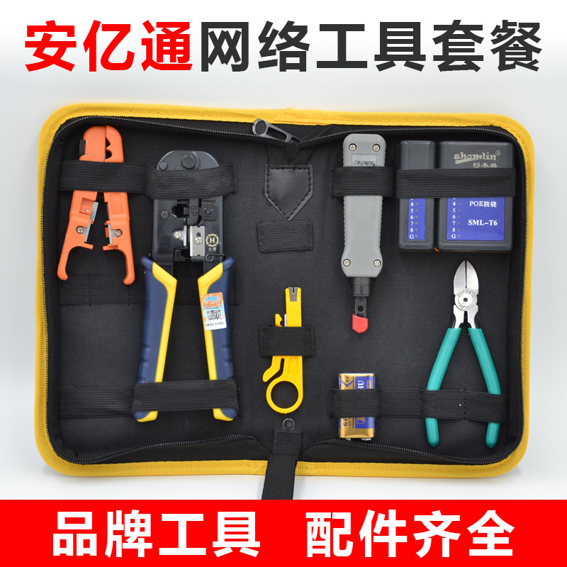 正品台湾三堡网线钳子HT-568双用专业级多功能网络水晶头压线钳套