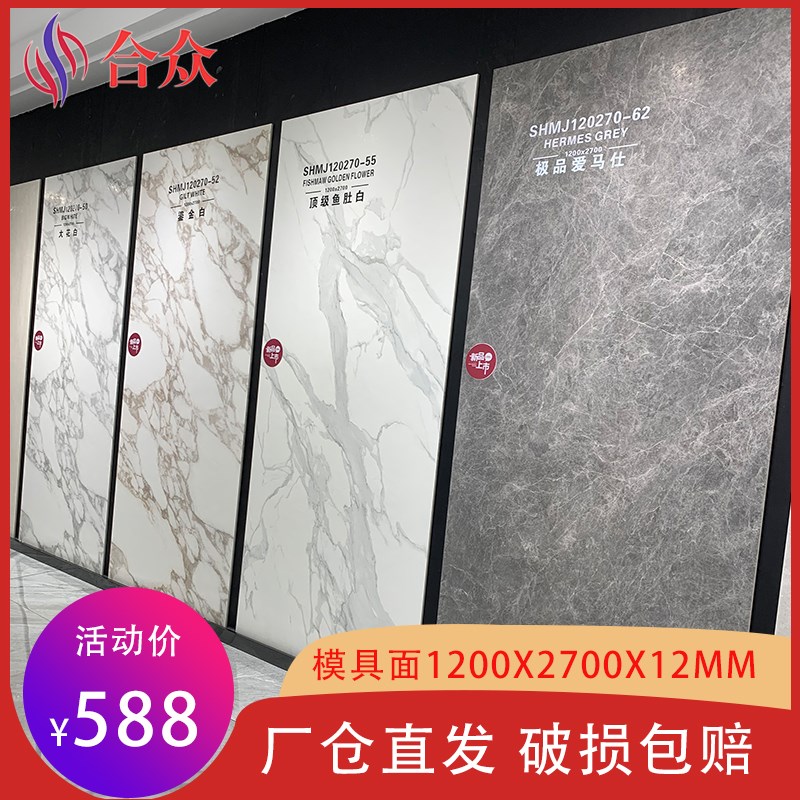 12mm厚岩板1200x2700飘窗中岛台餐桌台面P模具面哑光岩板大板板材