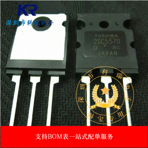 全新原装 2SC5570 C5570 28A 1700V 电视机高清电源管 彩电行管