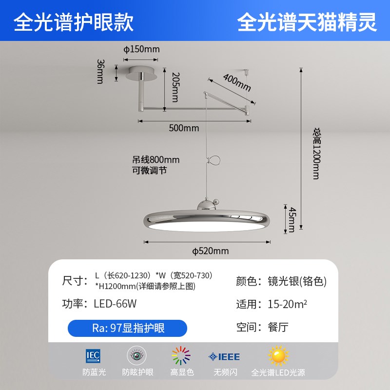 法式全光谱餐厅吊灯奶油风可移位吧台餐桌灯中古R摇臂飞碟灯casa