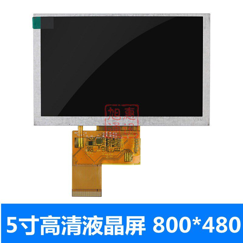 全新5寸高清AT050TN43液晶屏显示器 通用驱动板HDMI VGA AV显示屏