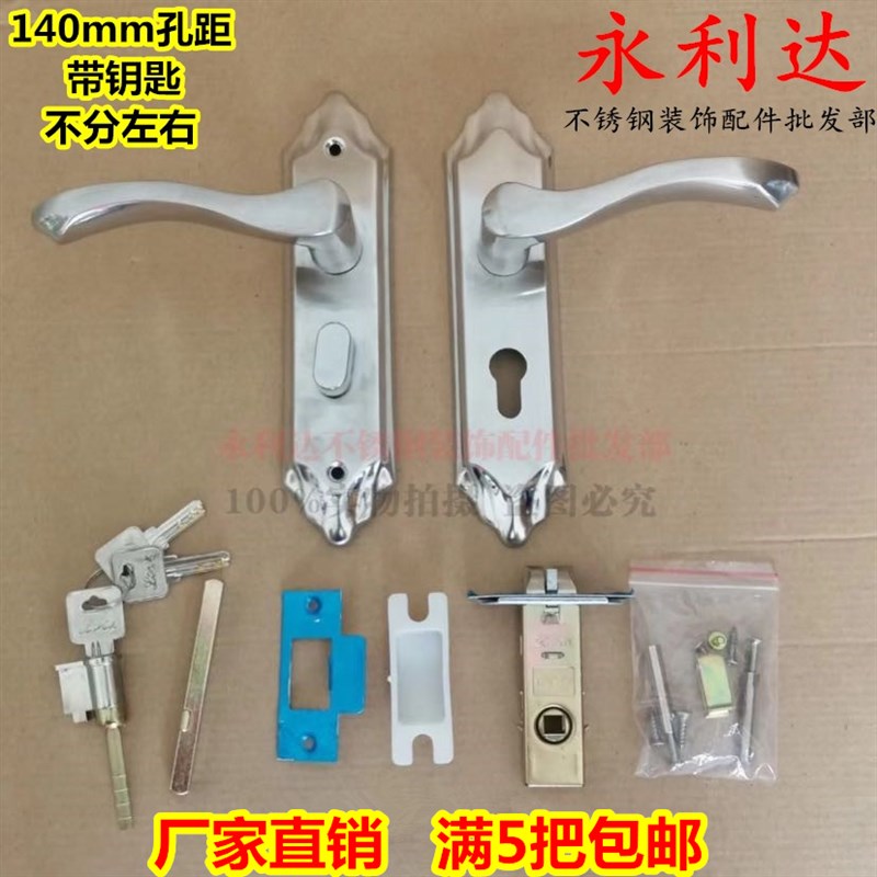 不锈钢卫浴门锁带钥匙室内卧室洗手卫生间140孔距单舌厕所门把手