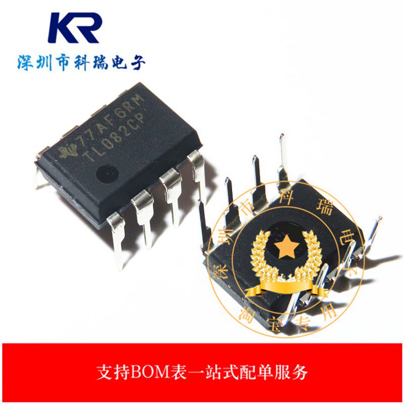 TL082CP 高速双运放 DIP-8 原装 进口全新 TL082