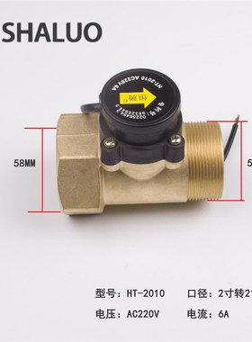 恒腾HT-800/801/802/2010 1寸1.2寸1.5寸2寸增压泵水流开关控制器