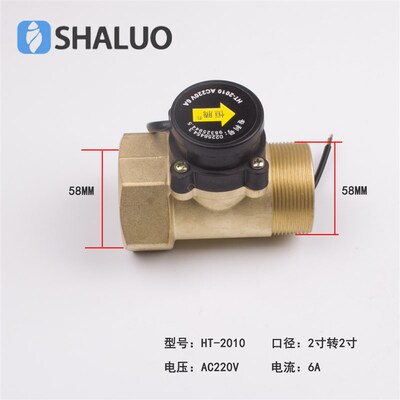 恒腾HT-800/801/802/2010 1寸1.2寸1.5寸2寸增压泵水流开关控制器