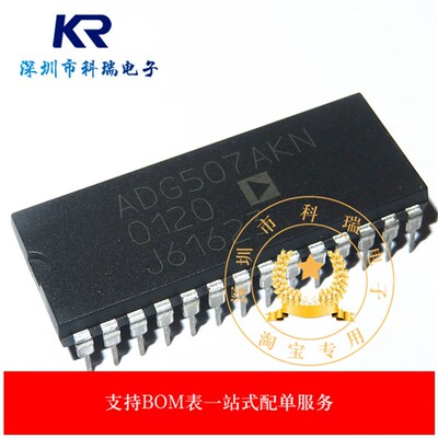 ADG507AKN ADG507AKNZ DIP28 模拟开关IC 原装正品