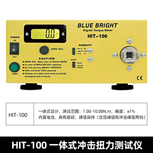 100气动电动仪器工具板子扭矩扭力数字测试仪大量程 蓝科蓝光HIT