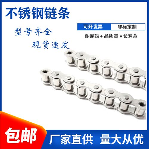 304不锈钢滚子传动链条3分06B 4分08B08A 5分10AB 6分12AB1寸16AB