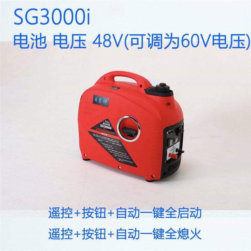手提发电机增程器2/3kw便携式电动车增程器24V48V60V72V96V 3000W