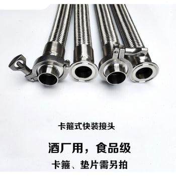 304不锈钢卡盘式波纹管卫生快速接头快装金属卡箍钢丝编织网软管