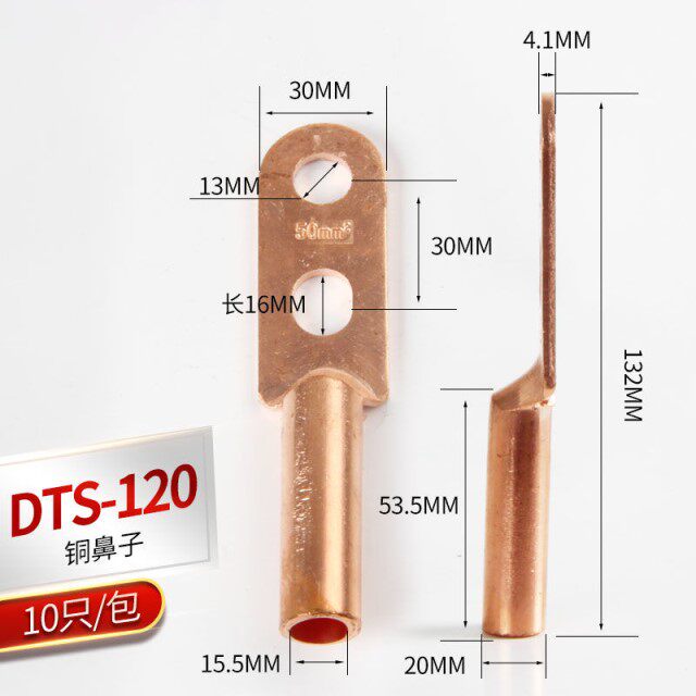 DT10/16/25/35/50/70/95/120/150/185/240/300平方铜鼻子接线端子