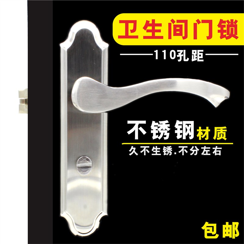 不锈钢卫生间门锁无钥匙浴室锁洗手间铝合金单舌厕所房门锁把手锁
