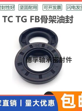 17*32*7骨架油封17-32-5 TC17-32-6 17.32.8 密封圈17*32*10