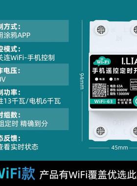4手机远控制开程关能无线遥控218820V大功率G水泵路灯家智用电源