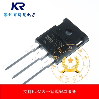 IRFP250M IRF250 30A 200V TO-247 场效应MOS管 全新原装 可直拍