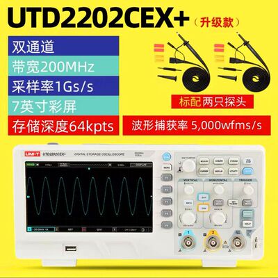 优利德UTD2102CEX+数字示波器100M双通道示波器2202CEX大宽屏200M