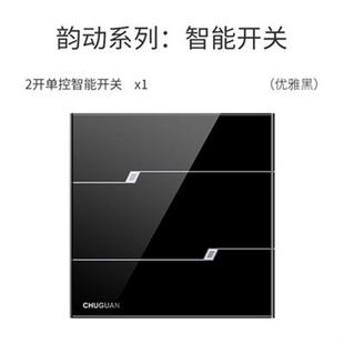 初冠触摸无线射频遥控开关智能家居控制系统86型玻璃面板开关博联