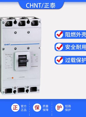 塑壳断路器NM1-1250S/3300空气开关空开大电流1250A1000A1A3P