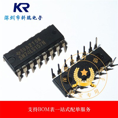 全新原装 74LS157 HD74LS157P SN74LS157N DIP16 数据选择器 现货