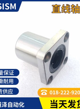 方法兰直线轴承单衬ADMK6/8/10/12/13/16/20/25/30/35/40/50