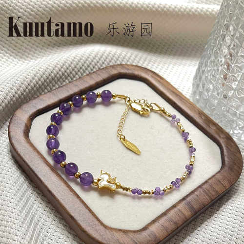 KUUTAMO天然紫水晶手链小众设计