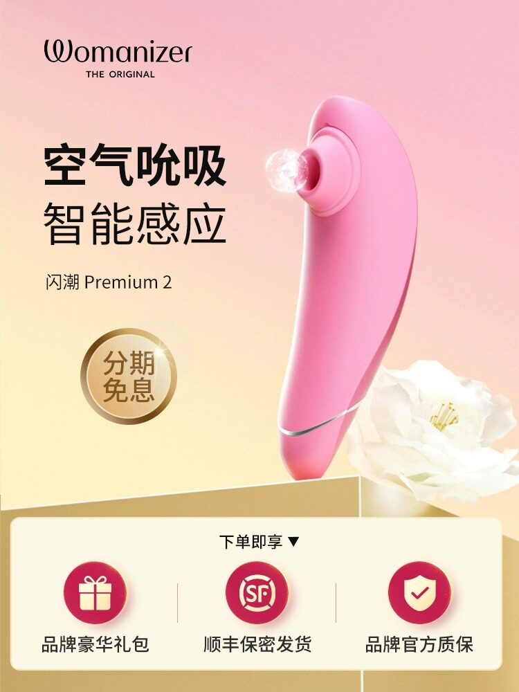 Немецкая технология second tide | womanizer Leopard beauty flash tide эксклюзивная технология black с гарантией на пять лет!Очень проста в использовании Изображение 1