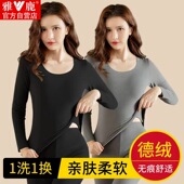 2026新款 雅鹿德绒保暖女士套装 透气圆领款 秋衣秋裤 无痕打底衫 修身