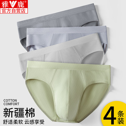 纯棉男士内裤裤三角短裤衩