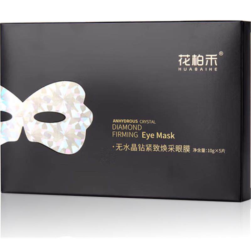花柏禾无水晶钻紧致焕采眼膜新品高教授眼膜黄金银色提拉眼袋