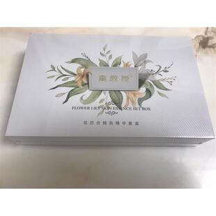 高教授花百合靓肤精华套盒修复护肤微晶四件套组合装