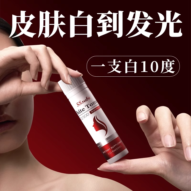 褪黑祛黄亮白肌肤