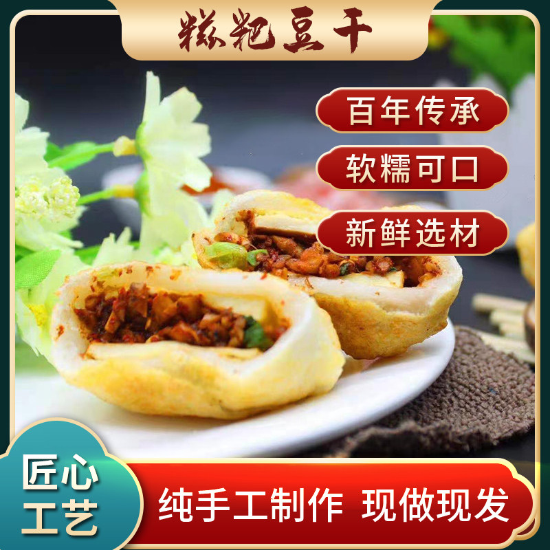 卯三奶糍粑包豆腐20片装大方黔西