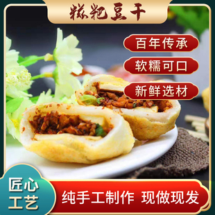 贵州土特产老字号卯三奶大方黔西手工糍粑豆干年糕折耳根糍粑豆腐