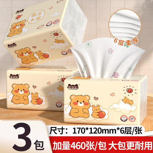 加量大包460张抽纸整箱家用