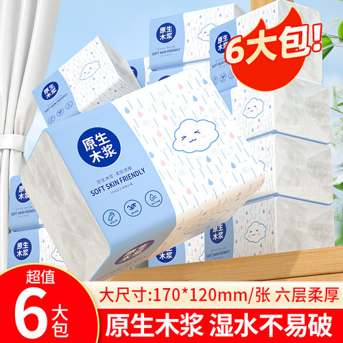 6大包抽纸加量408张纸巾家用实惠