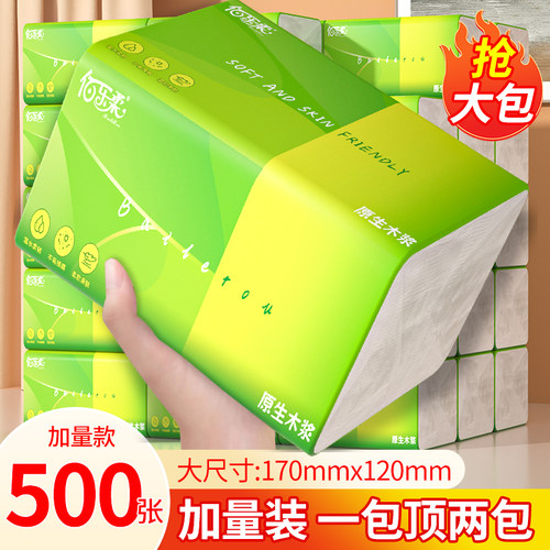 500张大包抽纸加量家用实惠装