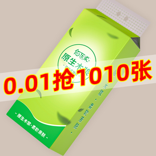 【新人专享0.01】大包1010张悬挂式底部抽纸纸巾抽取厕纸整箱学生