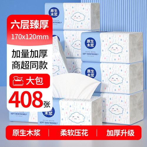 6大包抽纸加量408张家用纸巾实惠
