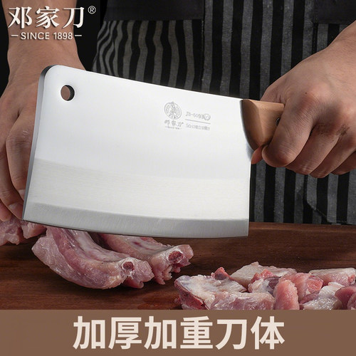 邓家刀不锈钢锻打加厚斩骨刀