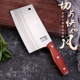 邓家刀菜刀家用斩切两用刀锻打龙水专用切片刀不锈钢厨师鸭鸡锋利