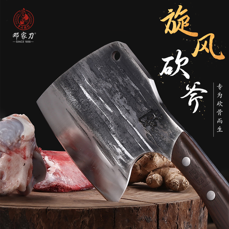 山城铁匠邓家刀砍骨斧斩骨菜刀重庆锻造家用剁骨专用骨头刀具加厚