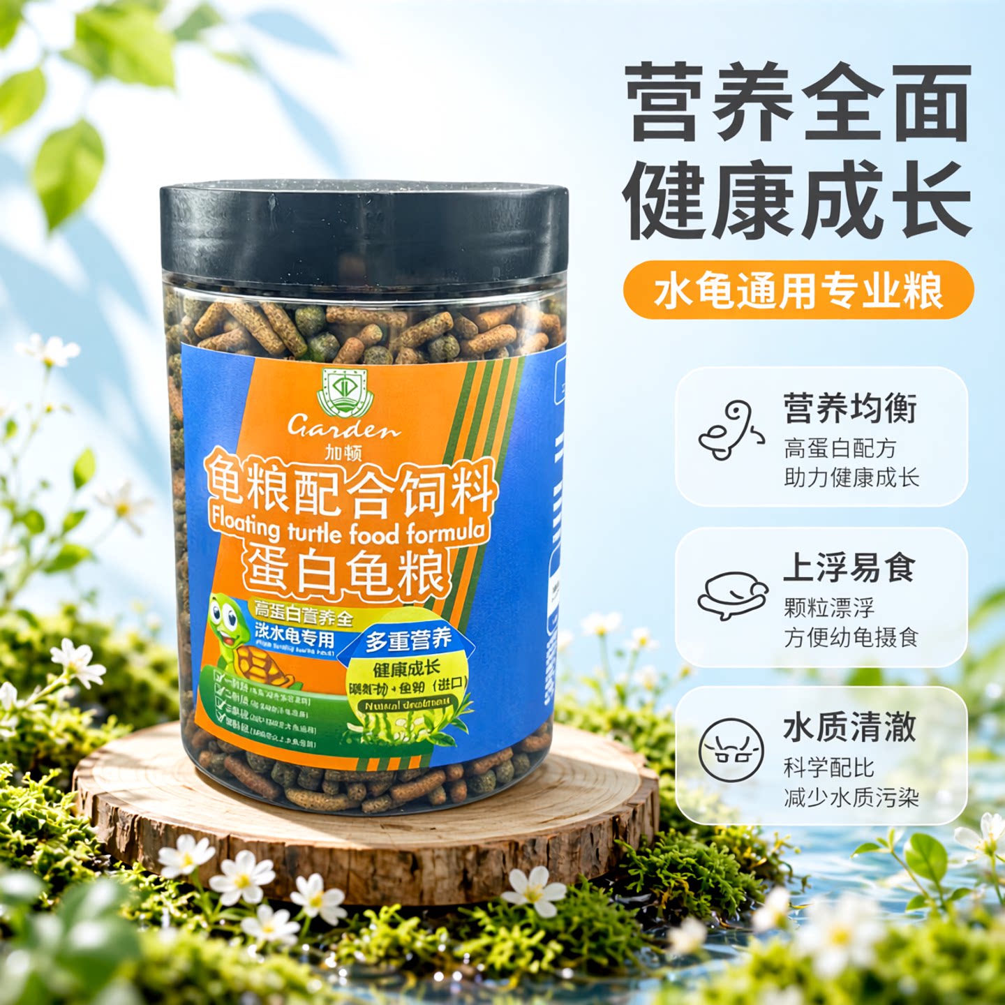 加顿龟粮高蛋白不臭水超实惠量大图片