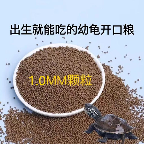 加顿龟饲料营养高蛋白不浑水增体